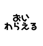 ワイの文字スタ 第二弾（個別スタンプ：2）