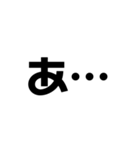ワイの文字スタ 第二弾（個別スタンプ：4）