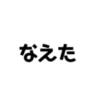 ワイの文字スタ 第二弾（個別スタンプ：5）