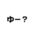 ワイの文字スタ 第二弾（個別スタンプ：6）