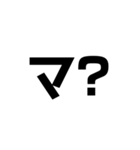 ワイの文字スタ 第二弾（個別スタンプ：8）