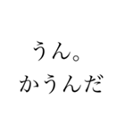 文字ミーム（個別スタンプ：8）