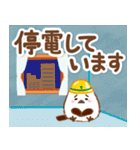 緊急時！台風・大雨・地震・災害用連絡に！（個別スタンプ：26）