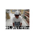 brotherにsentする最高NICEなstampだぜBro（個別スタンプ：4）