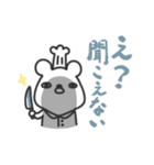 クマのコックさん日記1（個別スタンプ：4）