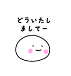 もっちさん よく使う日常会話【丁寧】（個別スタンプ：10）