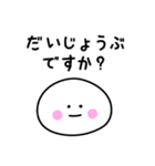 もっちさん よく使う日常会話【丁寧】（個別スタンプ：33）