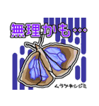 ラフ 昆虫 図鑑 50音【ノ】〜【ン】 虫（個別スタンプ：9）