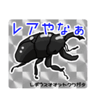 ラフ 昆虫 図鑑 50音【ノ】〜【ン】 虫（個別スタンプ：18）