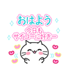 かわゆい猫♡毎日♡らぶらぶ（個別スタンプ：2）