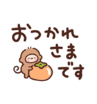 こざるのデカ文字（個別スタンプ：4）