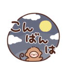 こざるのデカ文字（個別スタンプ：7）