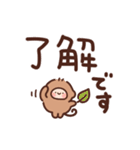 こざるのデカ文字（個別スタンプ：11）