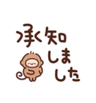 こざるのデカ文字（個別スタンプ：14）