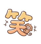 こざるのデカ文字（個別スタンプ：28）