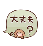 こざるのデカ文字（個別スタンプ：29）