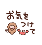 こざるのデカ文字（個別スタンプ：39）