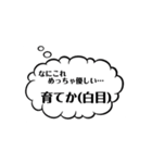 御花畑語録（個別スタンプ：8）