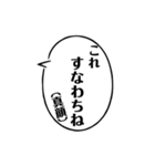 御花畑語録（個別スタンプ：24）
