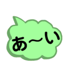 あいづち。一言で返事。相づち。感動詞。（個別スタンプ：1）