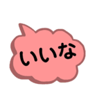 あいづち。一言で返事。相づち。感動詞。（個別スタンプ：3）