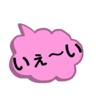 あいづち。一言で返事。相づち。感動詞。（個別スタンプ：4）