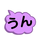 あいづち。一言で返事。相づち。感動詞。（個別スタンプ：8）