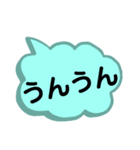 あいづち。一言で返事。相づち。感動詞。（個別スタンプ：9）