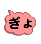 あいづち。一言で返事。相づち。感動詞。（個別スタンプ：16）