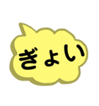 あいづち。一言で返事。相づち。感動詞。（個別スタンプ：17）