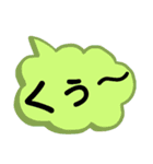 あいづち。一言で返事。相づち。感動詞。（個別スタンプ：18）