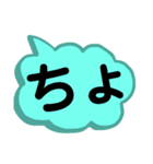 あいづち。一言で返事。相づち。感動詞。（個別スタンプ：23）