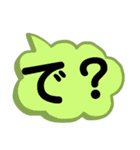 あいづち。一言で返事。相づち。感動詞。（個別スタンプ：24）