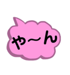 あいづち。一言で返事。相づち。感動詞。（個別スタンプ：38）