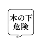 【ゲリラ豪雨/雷】文字のみ吹き出し（個別スタンプ：10）