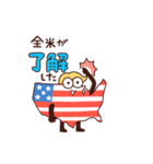 全米さん（個別スタンプ：8）