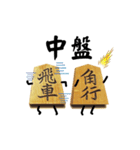 将棋の駒之助 第二局（個別スタンプ：2）