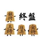将棋の駒之助 第二局（個別スタンプ：3）