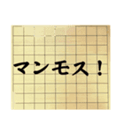 将棋の駒之助 第二局（個別スタンプ：9）