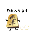 将棋の駒之助 第二局（個別スタンプ：12）