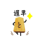 将棋の駒之助 第二局（個別スタンプ：17）