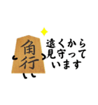 将棋の駒之助 第二局（個別スタンプ：19）