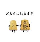 将棋の駒之助 第二局（個別スタンプ：20）