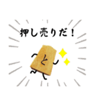 将棋の駒之助 第二局（個別スタンプ：21）