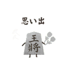 将棋の駒之助 第二局（個別スタンプ：23）