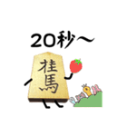 将棋の駒之助 第二局（個別スタンプ：32）
