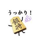 将棋の駒之助 第二局（個別スタンプ：34）