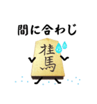 将棋の駒之助 第二局（個別スタンプ：35）