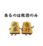 将棋の駒之助 第二局（個別スタンプ：40）