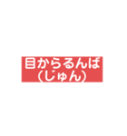 学恋スタンプ4.01（個別スタンプ：8）